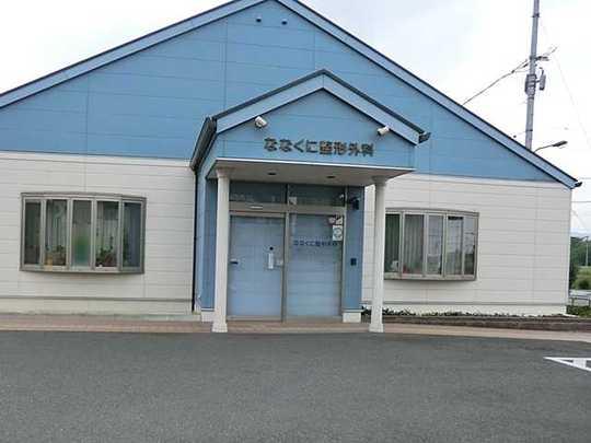 Other. Nanakuni orthopedic 170m