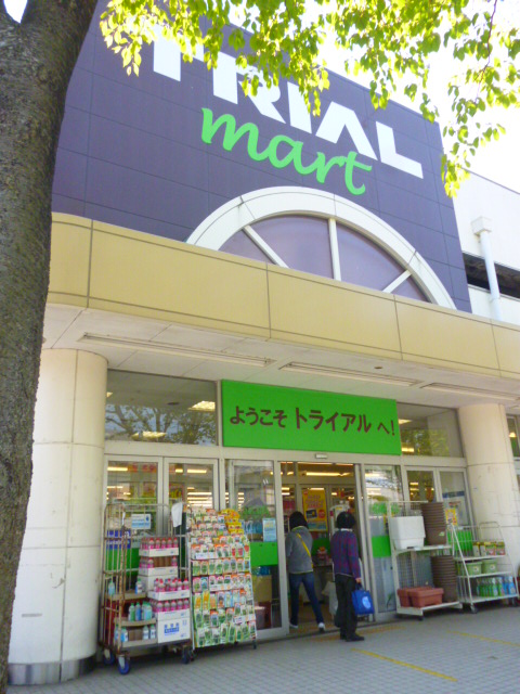 Supermarket. 336m up to a 24-hour trial Mart (super)