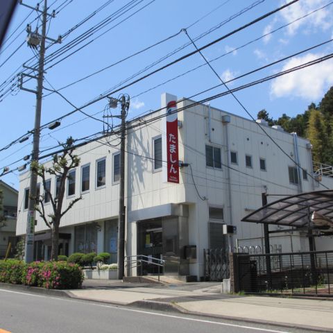 Bank. 520m until Tama Shinkin Bank (Bank)