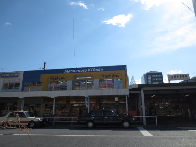 Dorakkusutoa. Matsumotokiyoshi 800m until (drugstore)