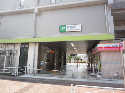 Other. 70m to Katakura Station (Other)