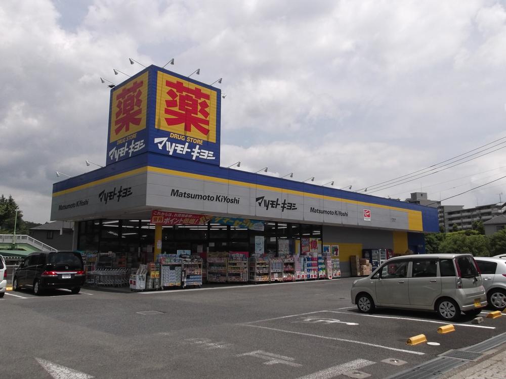 Drug store. Until Matsumotokiyoshi 770m