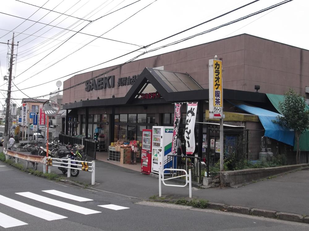 Supermarket. Nagafusa Saeki until the food hall 720m