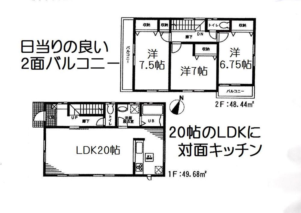 Floor plan. 30,800,000 yen, 3LDK, Land area 128.94 sq m , Building area 98.12 sq m LDK20 Pledge, The room 6.75 ~ 7.5 Pledge + storage, Two-sided balcony