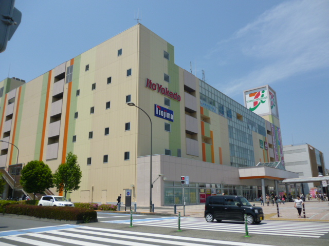 Supermarket. Ito-Yokado Minami-Osawa store up to (super) 290m
