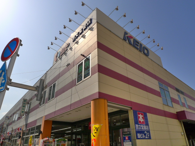 Supermarket. Keiosutoa Takao store up to (super) 608m
