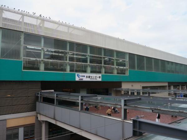 Other Environmental Photo. Excellent 1200m convenience to Tama Center Station was Tama Center Station walking distance!