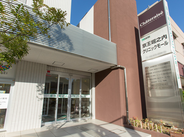 Surrounding environment. Keio Horinouchi clinic mall (4-minute walk / About 320m)