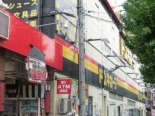 Shopping centre. Don ・ Until Quixote Keio Horinouchi shop 550m