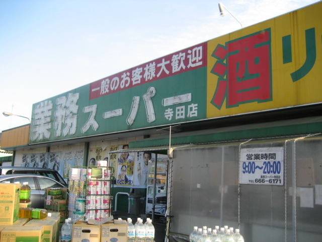 Other. 80m until the liquor King (Other)