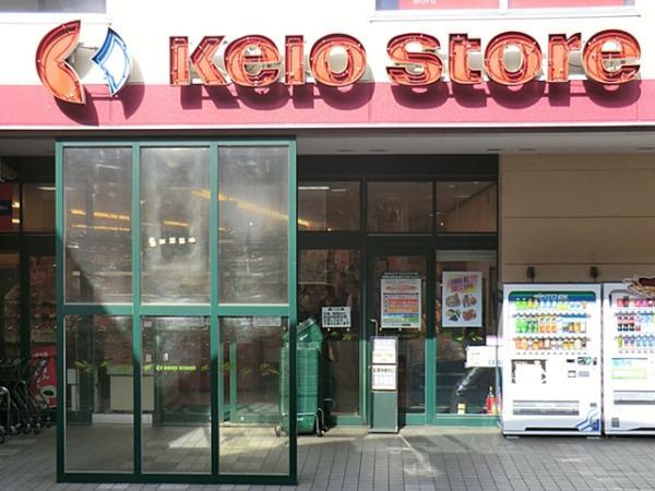 Supermarket. 946m until Keiosutoa Takao shop