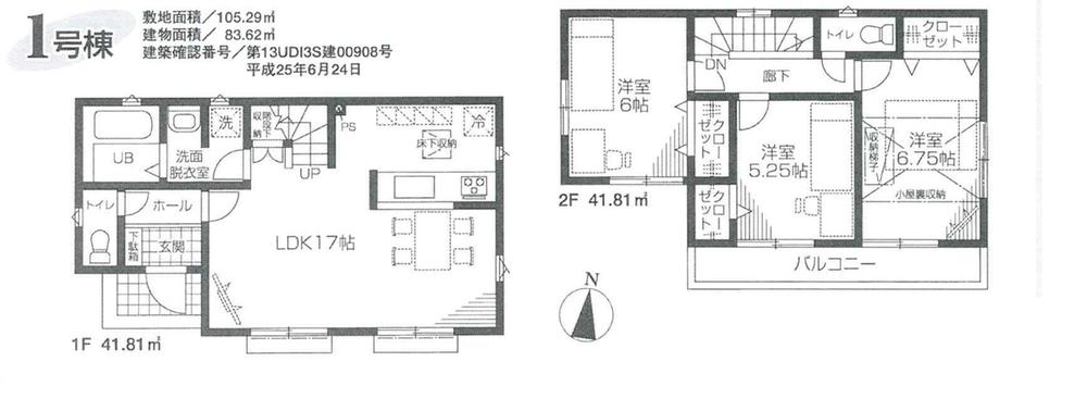 Floor plan. 21,800,000 yen, 3LDK, Land area 105.29 sq m , Building area 83.62 sq m