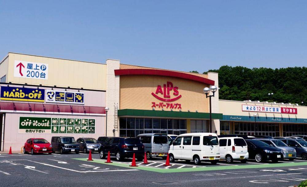 Supermarket. Kopio Tamasakai ・ Super that you can shop at a reasonable price in the 450m familiar place to super Alps Tamasakai shop