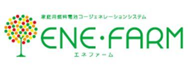 Power generation ・ Hot water equipment. ENE-FARM, which has been developed as the latest of the energy system, Oxygen of hydrogen and air was removed from the city gas is reacted to generate power, Boil water in the heat generated during power generation. By using the built electricity at home, Reduce power consumption, Is also environment items that were superior to the effective use of energy that can be used further boiled hot water.