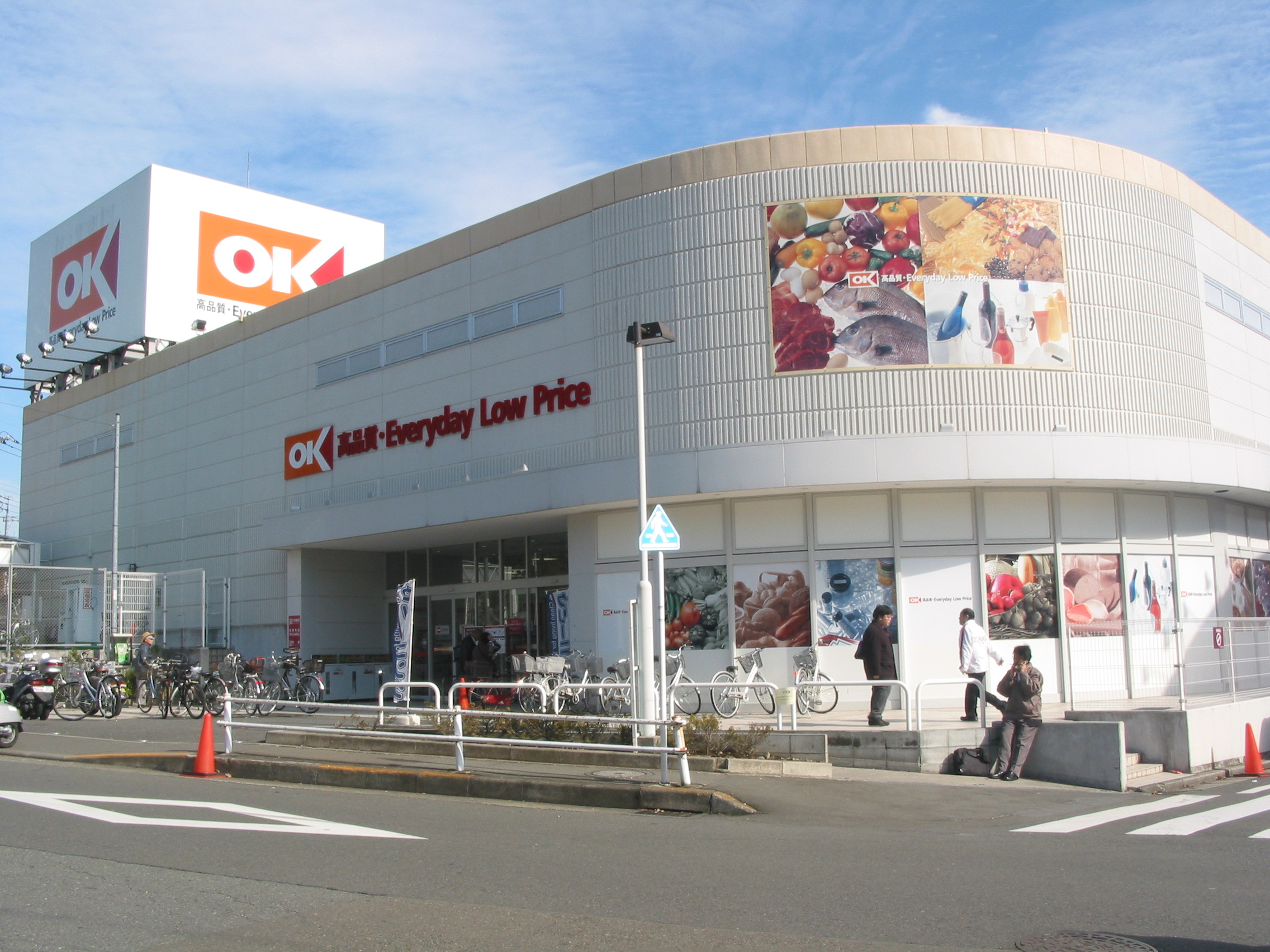 Supermarket. OK 400m until the store (Super)