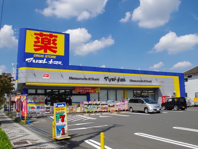 Dorakkusutoa. Matsumotokiyoshi 1220m until the (drugstore)