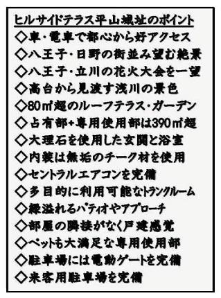 Other. Hillside Terrace Hirayama Castle Point