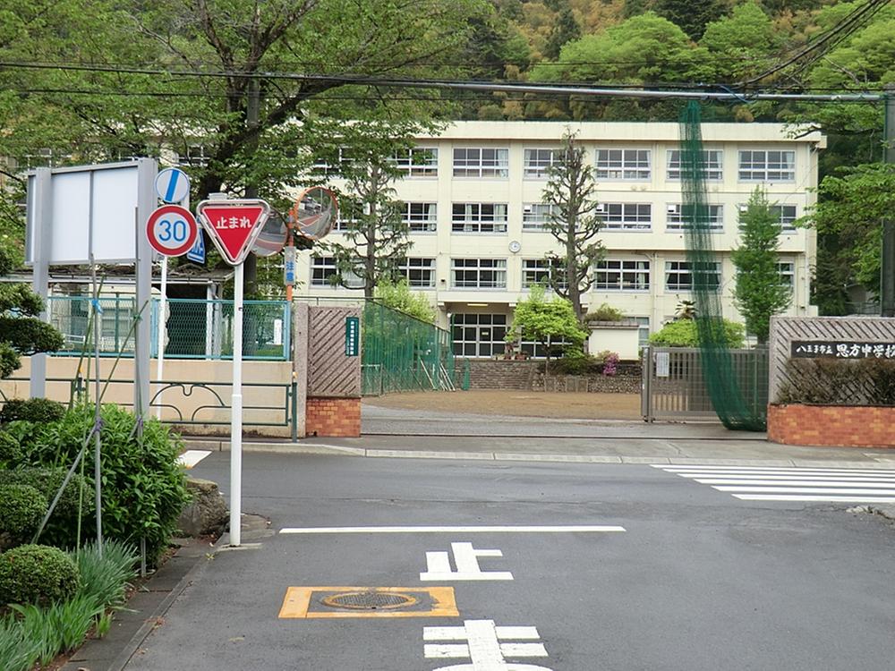 Junior high school. 1800m to Hachioji Municipal Onkata junior high school