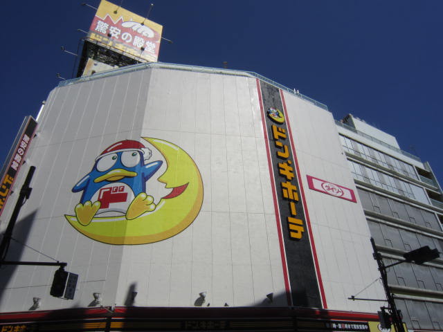 Shopping centre. 650m up to Don Quixote (shopping center)