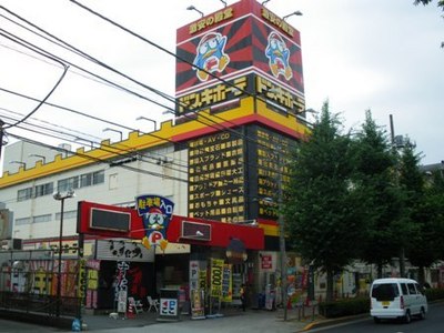 Shopping centre. 264m until the (shopping center)