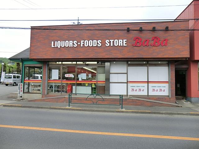 Supermarket. 400m until Co., Ltd. Baba shop