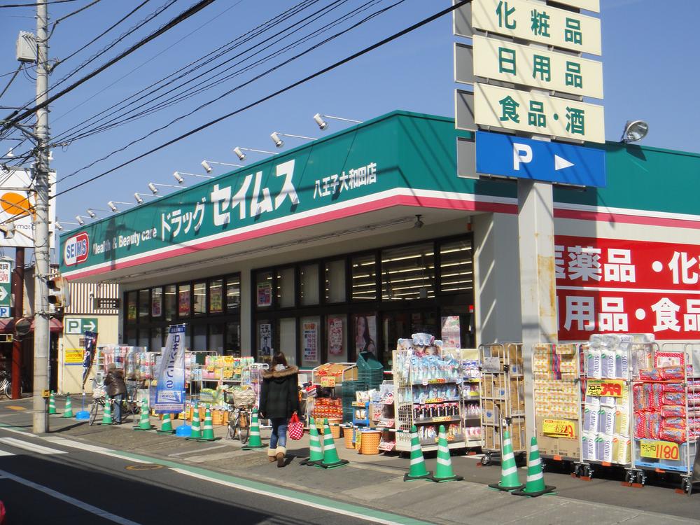Drug store. Drag Seimusu 794m to Hachioji Owada store