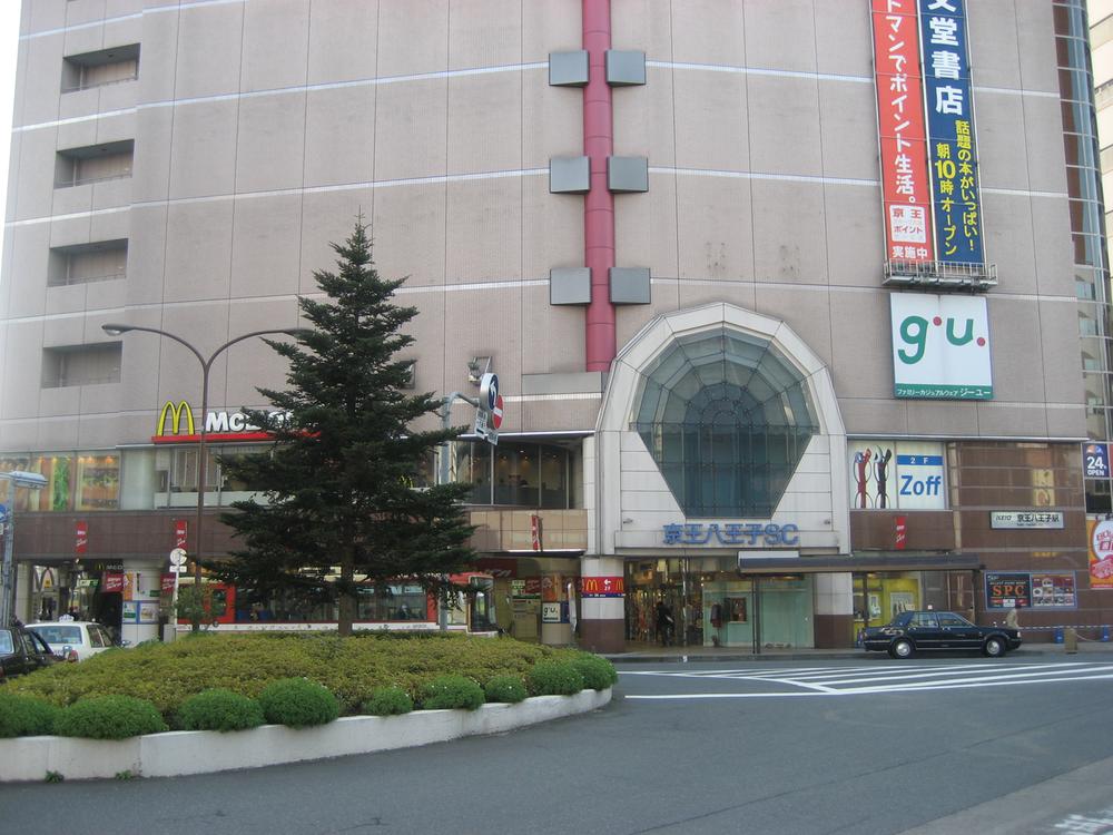 Home center. 1825m to Keio Atman Hachioji Keio shop