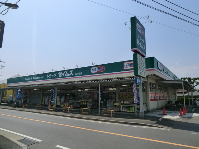 Dorakkusutoa. Drag Seimusu Nishiterakata shop 571m until (drugstore)