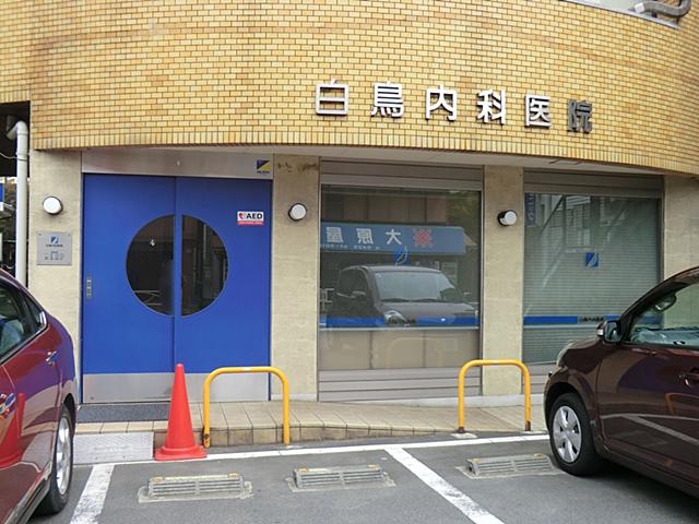 Hospital. 550m until the swan internal medicine clinic