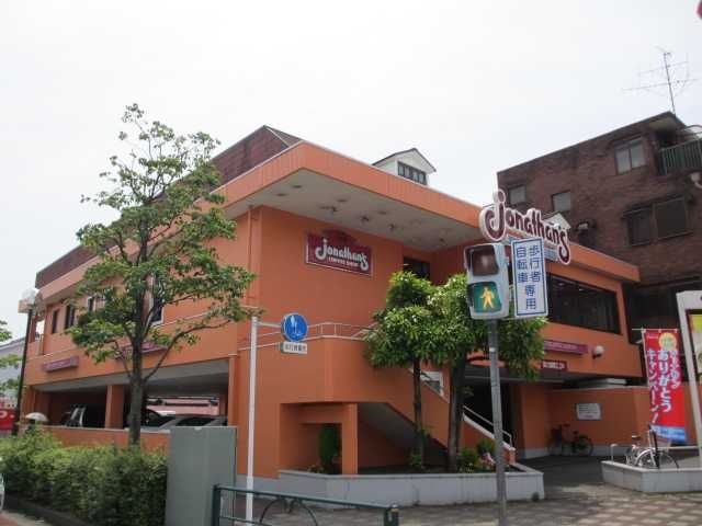 Other. 550m until Jonathan (Other)