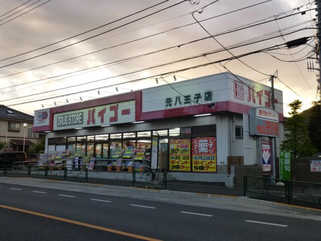 Other. Baigo until the (other) 540m