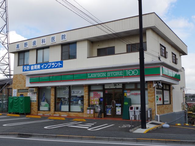 Convenience store. Lawson 100 up (convenience store) 176m