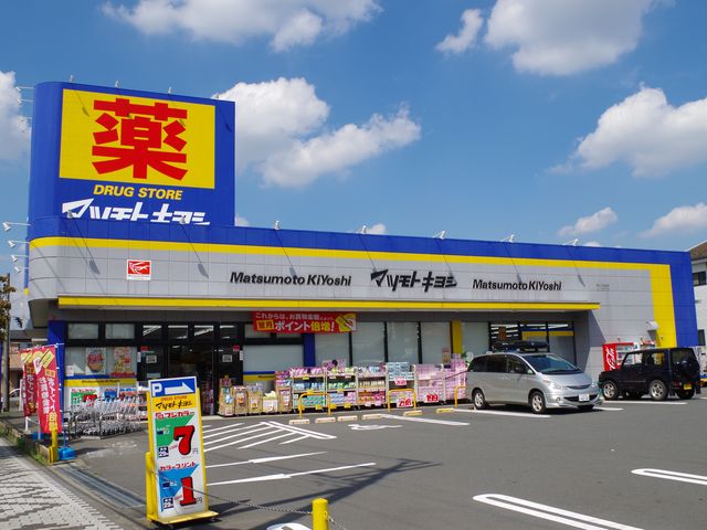 Dorakkusutoa. Matsumotokiyoshi 1340m until the (drugstore)