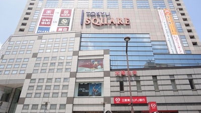 Shopping centre. 614m to Hachioji Tokyu Square (shopping center)
