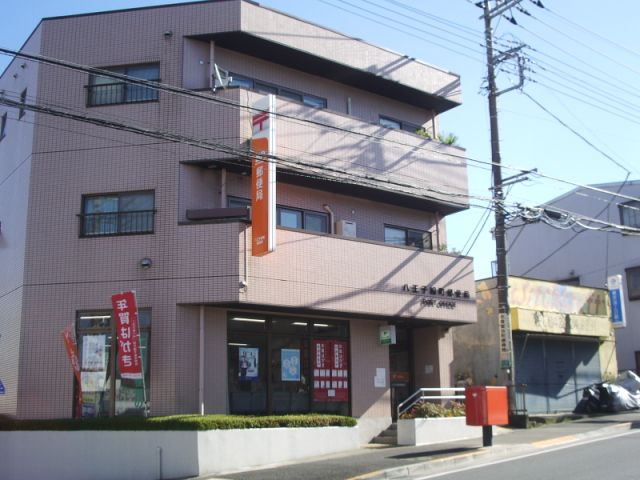 post office. 270m to Hachioji Midoricho post office (post office)