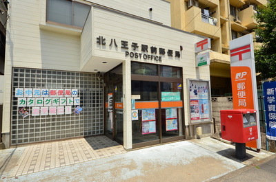 post office. 756m to the north of Hachioji Station before the post office (post office)