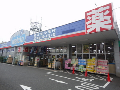 Dorakkusutoa. Uerushia Hachioji Higashiasakawa shop 329m until (drugstore)