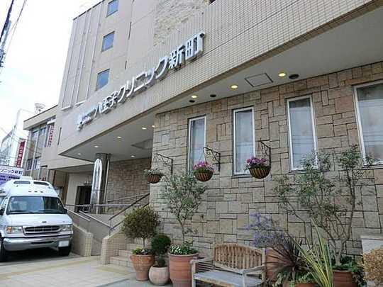 Hospital. Hachioji clinic until Shinmachi 320m