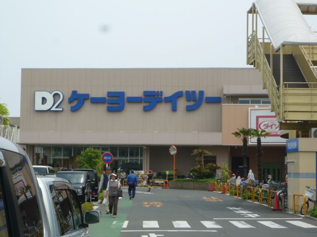 Home center. Keiyo Deitsu up (home improvement) 780m