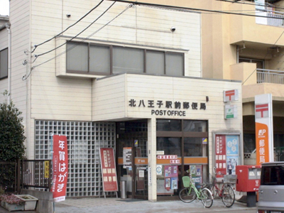 post office. 180m to the north of Hachioji Station before the post office (post office)