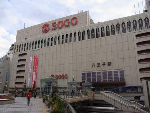 Other Environmental Photo. 880m to Hachioji Station