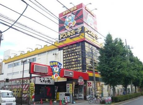 Other Environmental Photo. 500m to Don Quixote