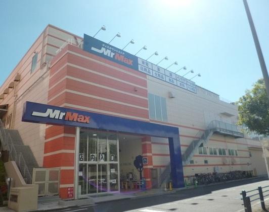 Supermarket. 850m Mr. Max to super