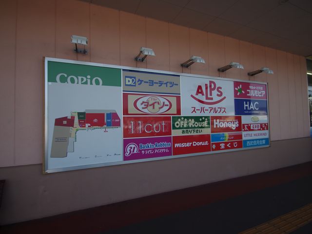 Shopping centre. Kopio Narahara until the (shopping center) 2750m