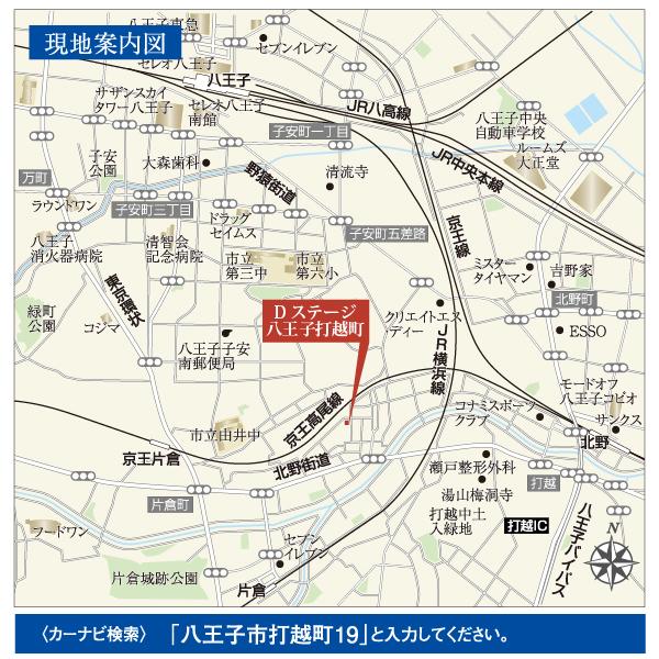 Local guide map.  ※ Local guide map   ※ Please enter the "Hachioji Uchikoshi-cho, 19" are Arriving by car navigation system.