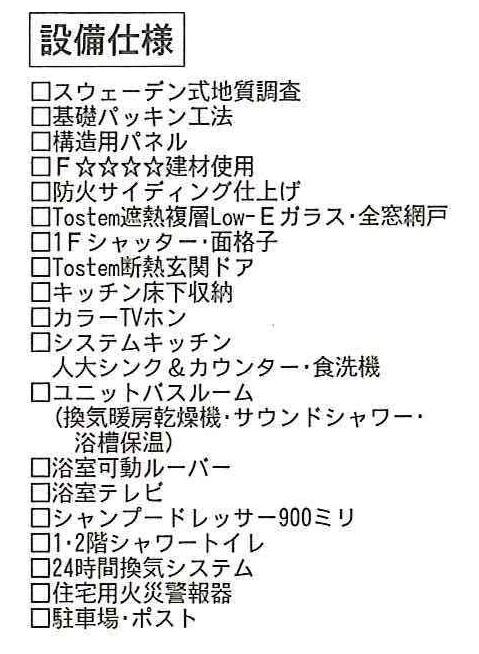 Other. Facility ・ specification