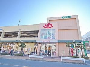  [Large-scale shopping facilities are also enriched] "CELEO Hachioji" ・ "Hachioji Tokyu Square" ・ Including "Keio Hachioji Shopping Center", "Alps (photo)" such as shopping facilities enhancement, New life is even more convenient