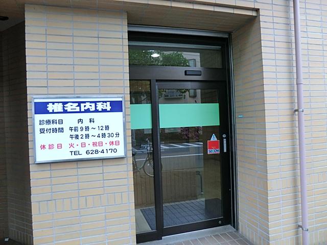 Hospital. Shiina 250m to internal medicine