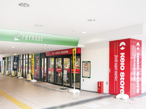 Surrounding environment. Keiosutoa (4-minute walk / About 260m)