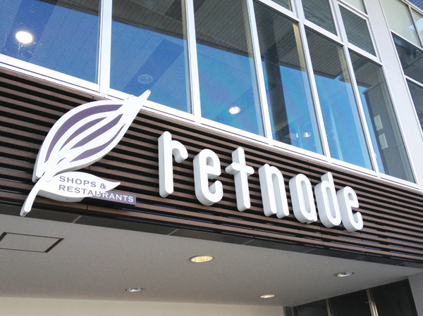 Surrounding environment. Keio Ritonado Kitano (4-minute walk / About 260m)